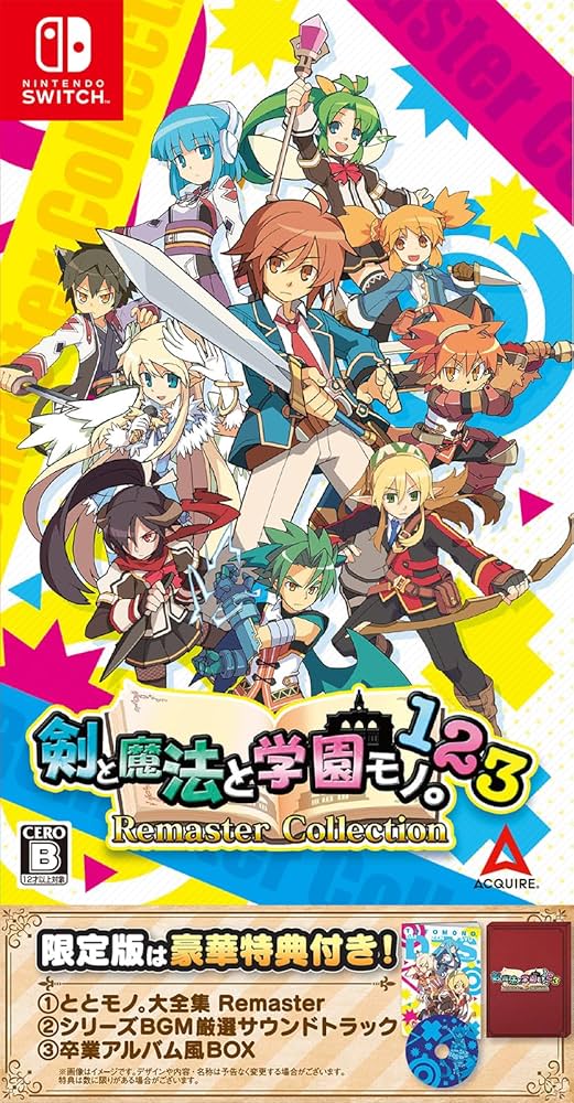 剣と魔法と学園モノ。123 Remaster Collection 限定版　特典 Amazon.co.jp: 【Switch】剣と魔法と学園モノ。1 2 3 Remaster